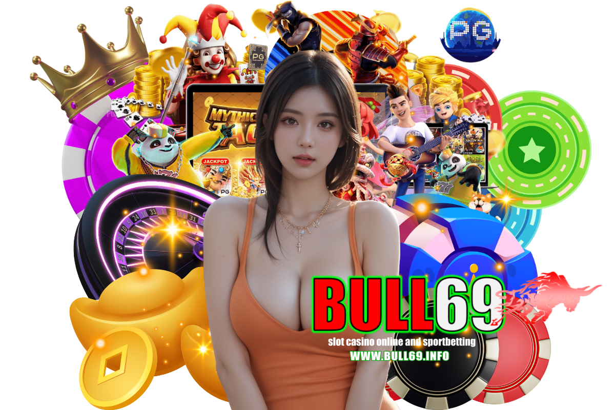 bull69 แจกเครดิตฟรี